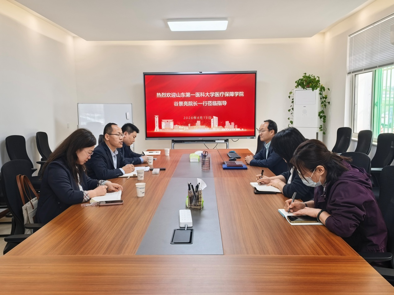 医疗保障学院智库研究团队赴山东财经大学中国经济研究院调研交流