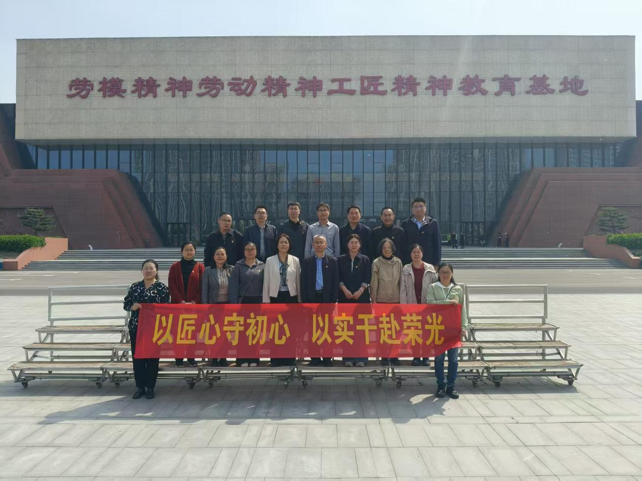 以匠心守初心 以实干赴荣光 —— 医疗保障学院党委（信息所党总支）赴齐河劳模精神劳动精神工匠精神教育基地开展主题党日活动